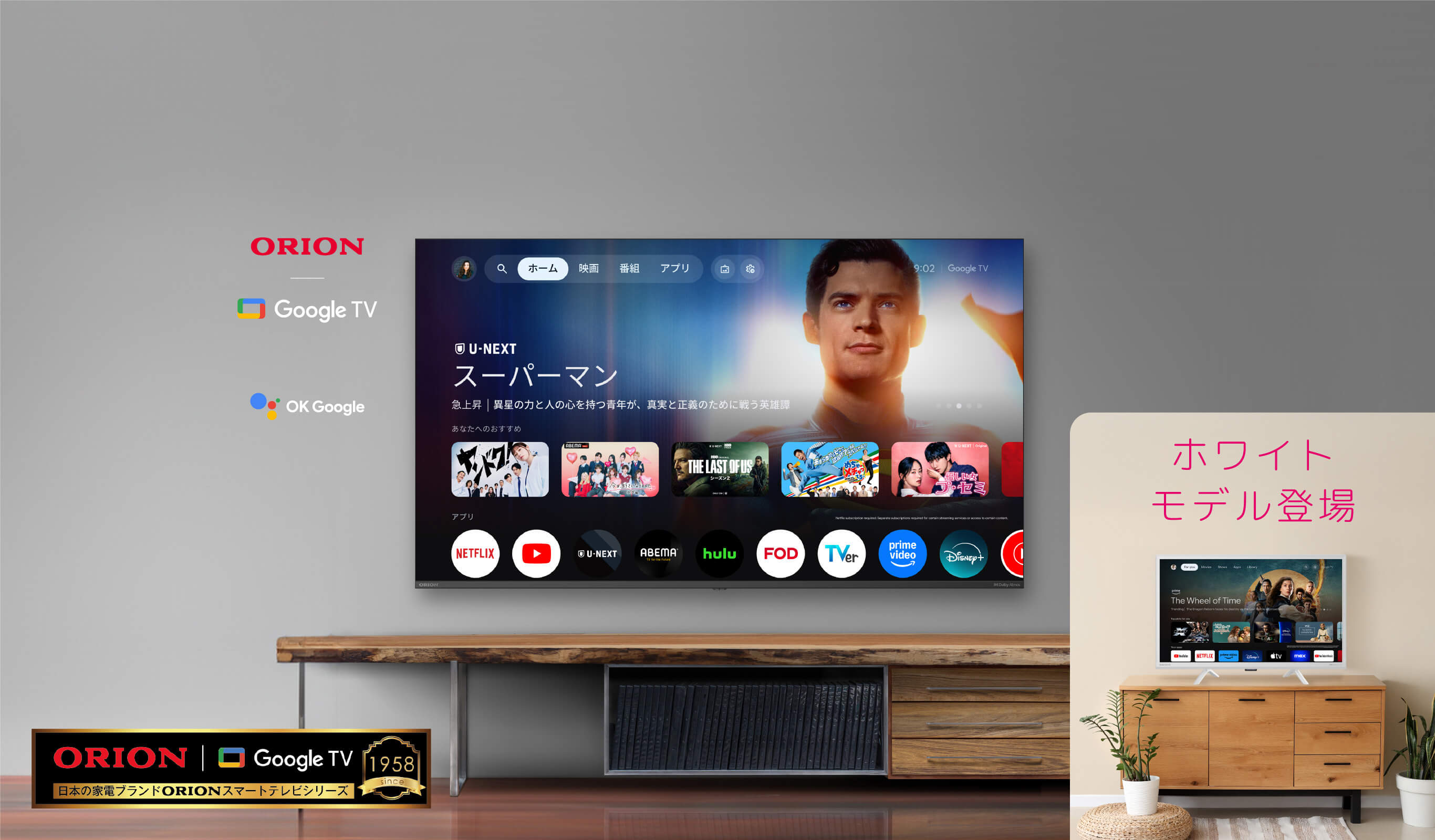 4K対応・HD・FHDスマートテレビ