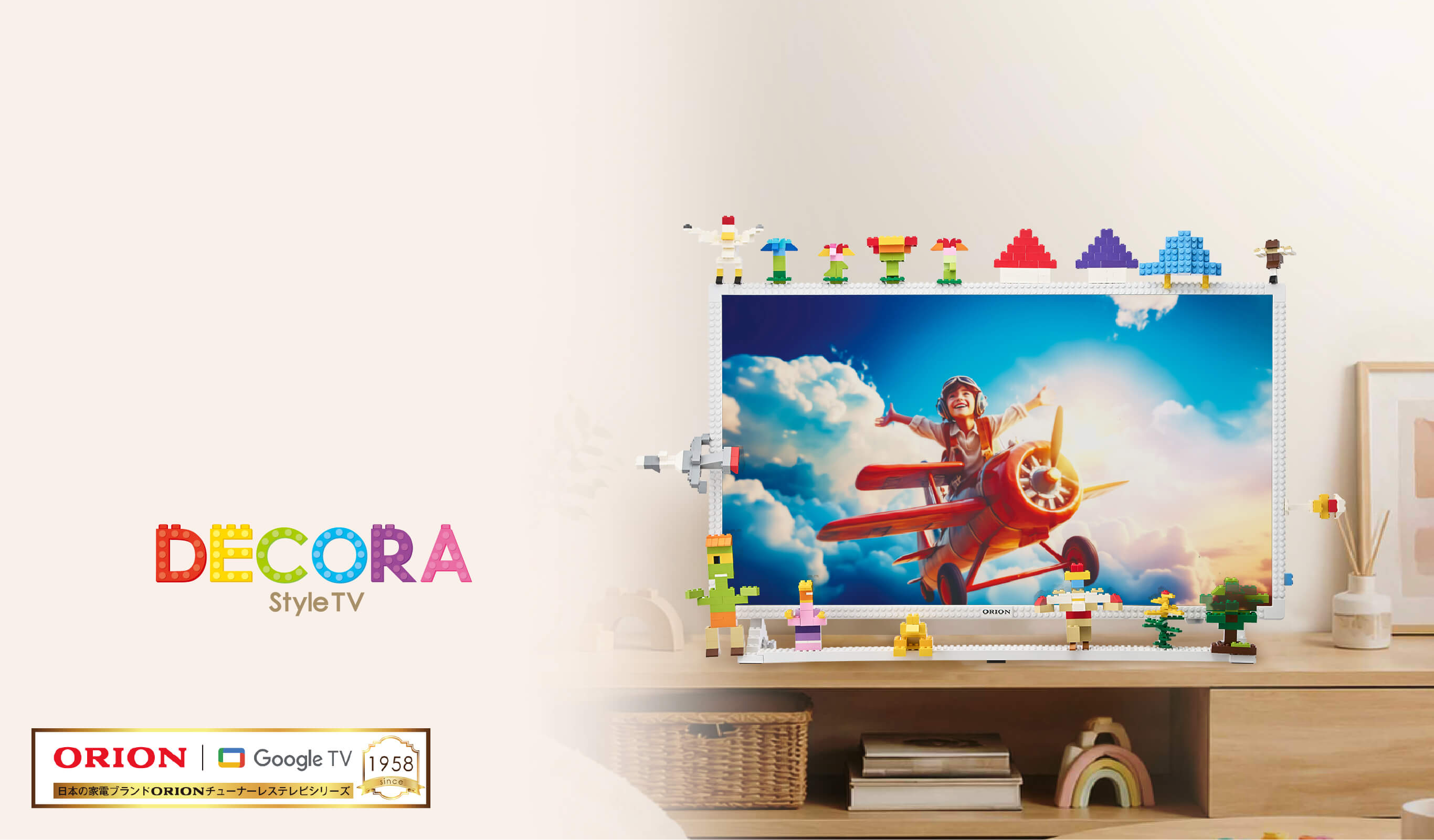 チューナーレス スマートテレビ DECORA styleTV